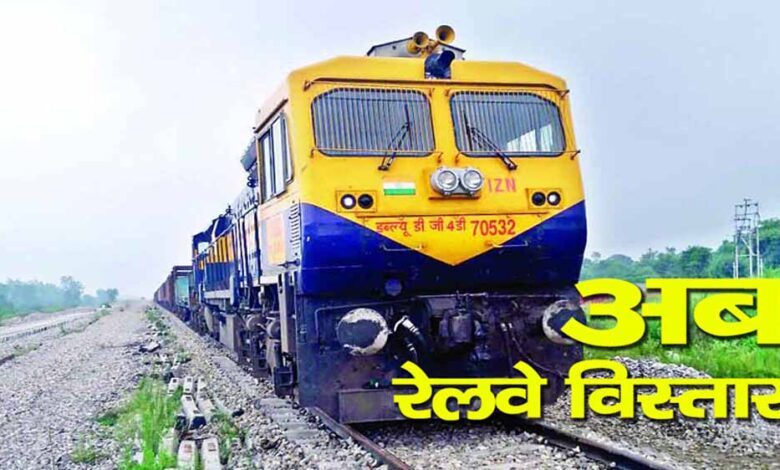 केंद्रीय बजट में हिमाचल को रेल विस्तार के लिए 2,911 करोड़ रुपये की मंजूरी