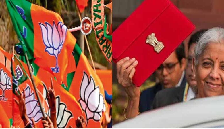 आम बजट को खास बनाने लोगों को खूबियां बताएगी BJP, 10 दिन तक चलेगा महाभियान